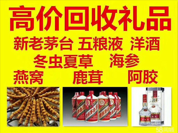 江干泰安东平回收1987年茅台酒价格哪里回收(附近上门回收茅台酒）?